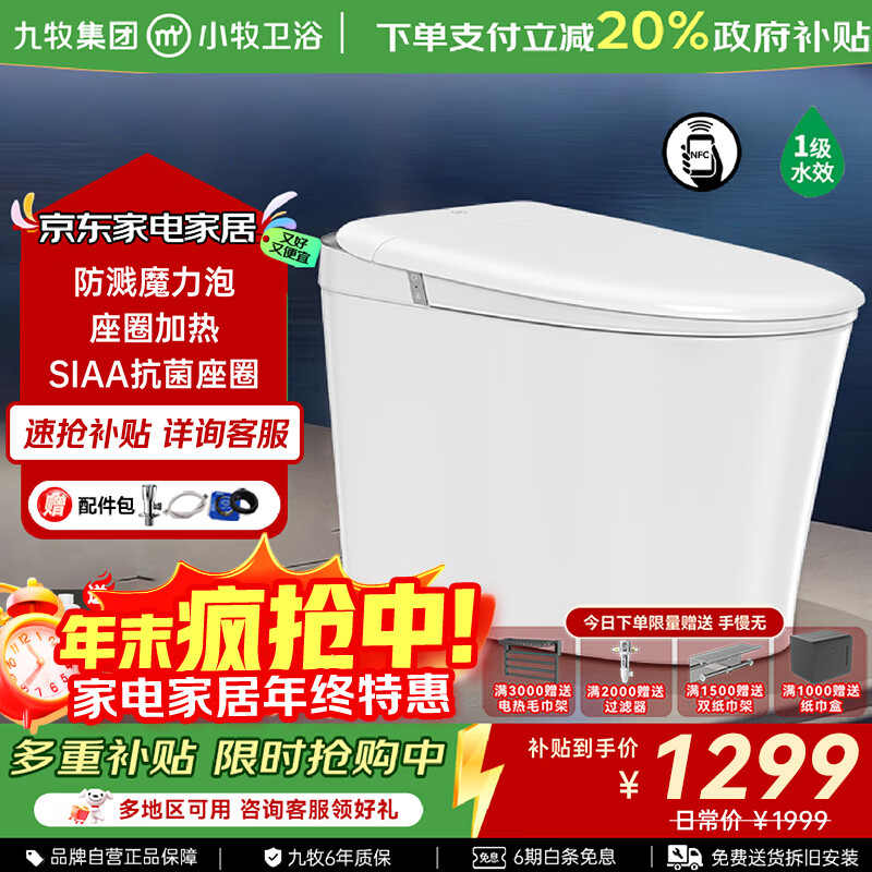 ������JOMOO��������ͰС����ԡ���ܳ���������ѹ��ˮ��һ��ʽ������ S5plus-8910 ħ����+�ֻ��ǿ� 400mm ��390����ѡ��