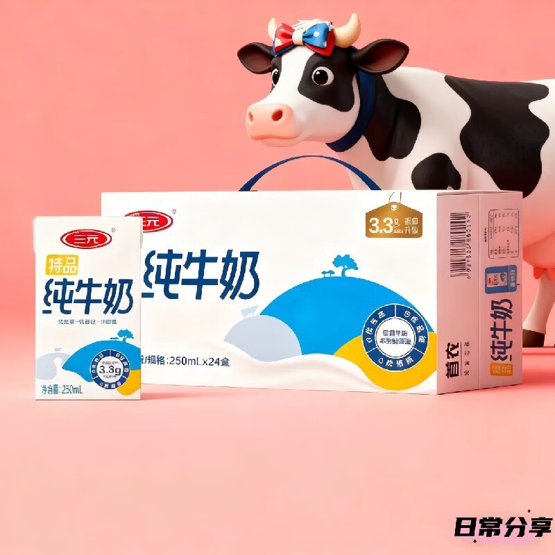 10月产特品纯牛奶250ml*24盒*1箱整箱装家庭囤货 250ml*24盒*1箱