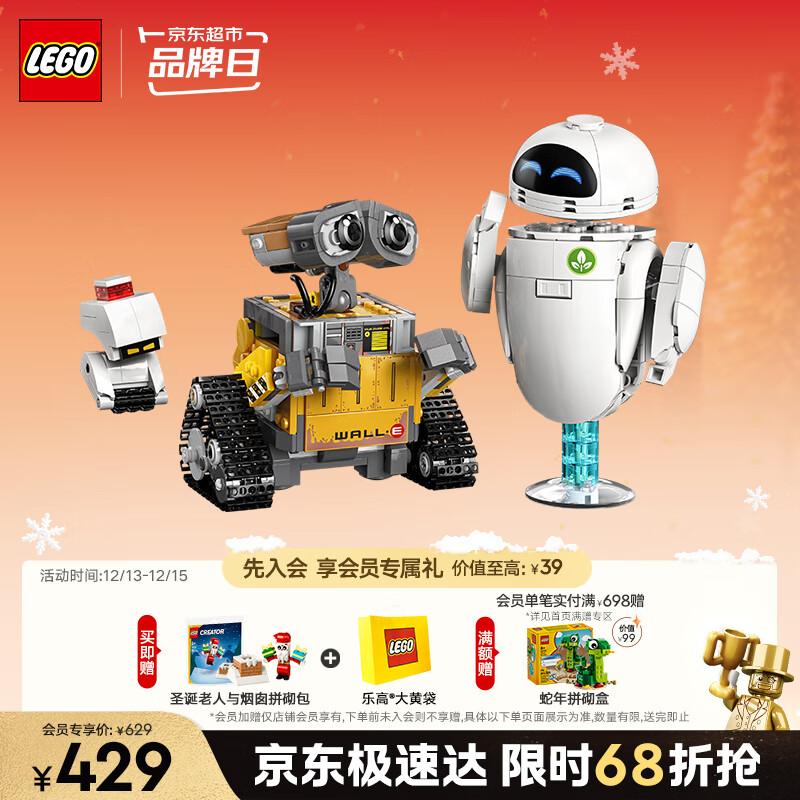 乐高（LEGO）积木拼装迪士尼43279 瓦力与伊娃机器人男孩女孩玩具生日圣诞礼物