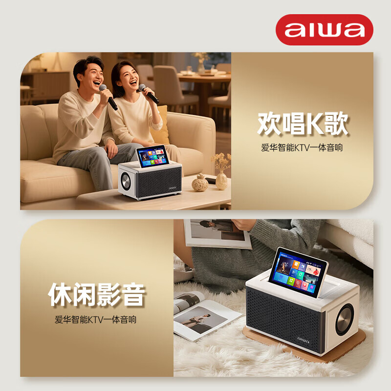 aiwa【2025新款】爱华家庭KTV音响套装户外广场舞便携式带屏点歌机一机多用蓝牙音响电木吉他乐器音箱 【10吋带屏点歌机】6个喇叭+KTV系统+广场舞+90万歌库 官方正品