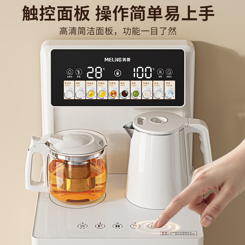 美菱(MeiLing)茶吧机家用多功能智能遥控大屏双显立式下置式饮水机 加厚金属侧板 制热型