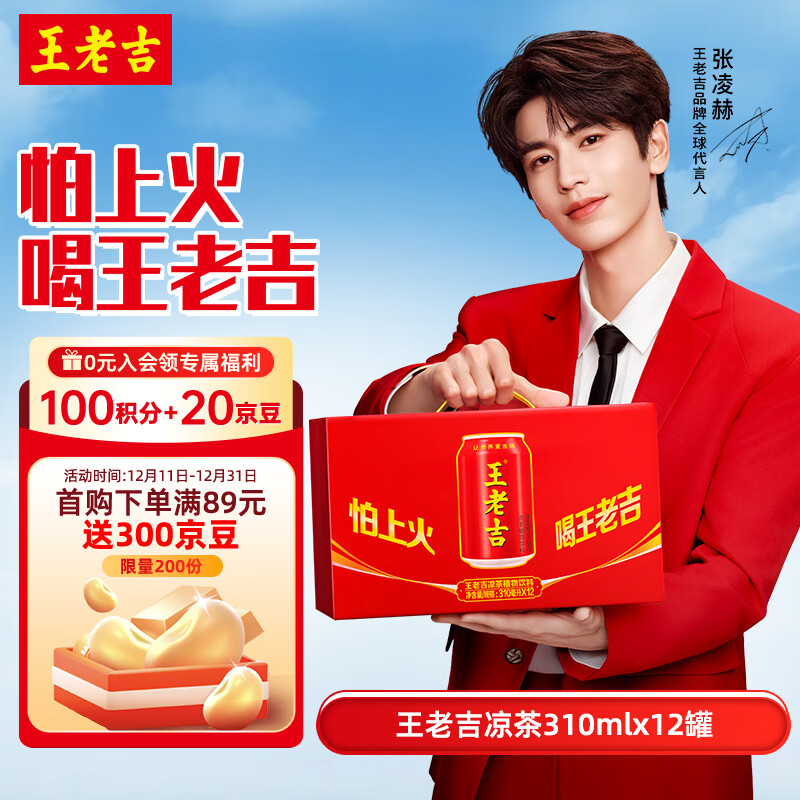 ���ϼ� �ݱ����� ��װ���� 310ml *12�� 1Ԫ