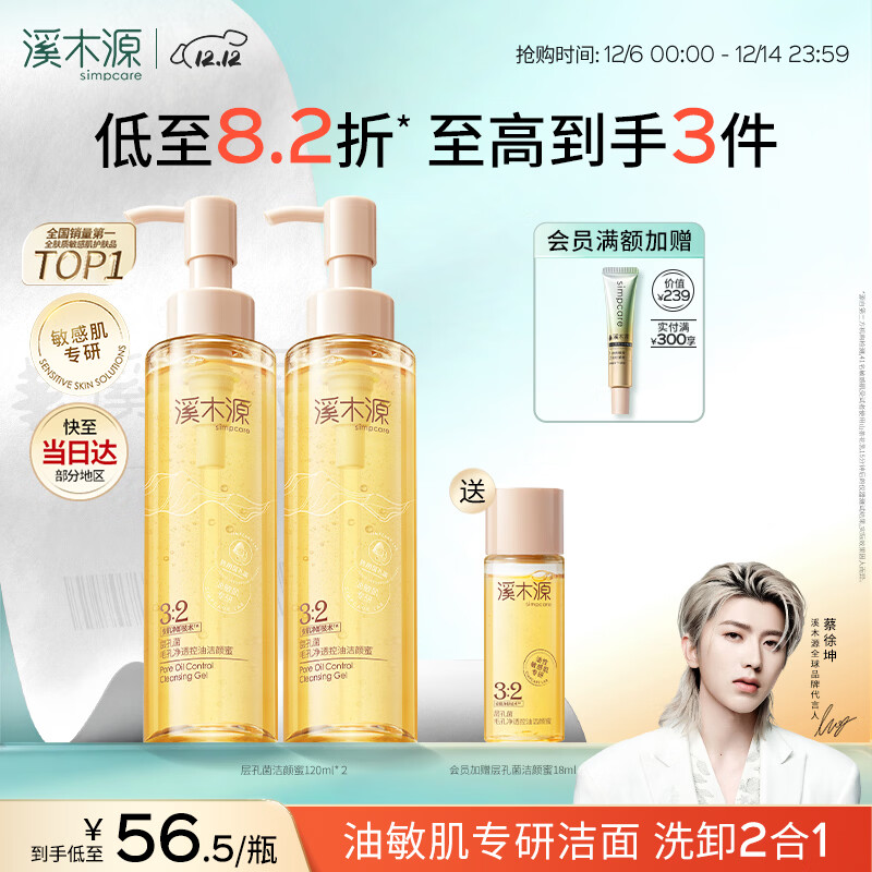 ϪľԴ ҩò׾ϴ 100ml*2ƿ 80.49Ԫ