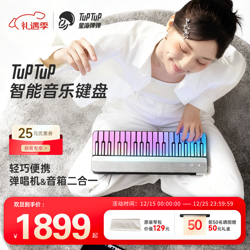 TuPTuP弹唱机智能乐器自动挡电钢琴MIDI键盘电子琴带音响便携电子键盘 TS01弹唱机