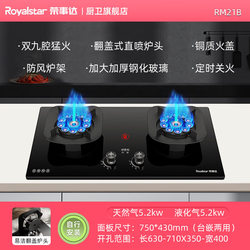 ���´Royalstar��ȼ������÷���ʽú����˫����Ȼ��Һ����¯�ߴ����ħ���� ��Ȼ��12T �������-����ʽ-��ǻֱ�綨ʱ �����а�װ�� 1088Ԫ