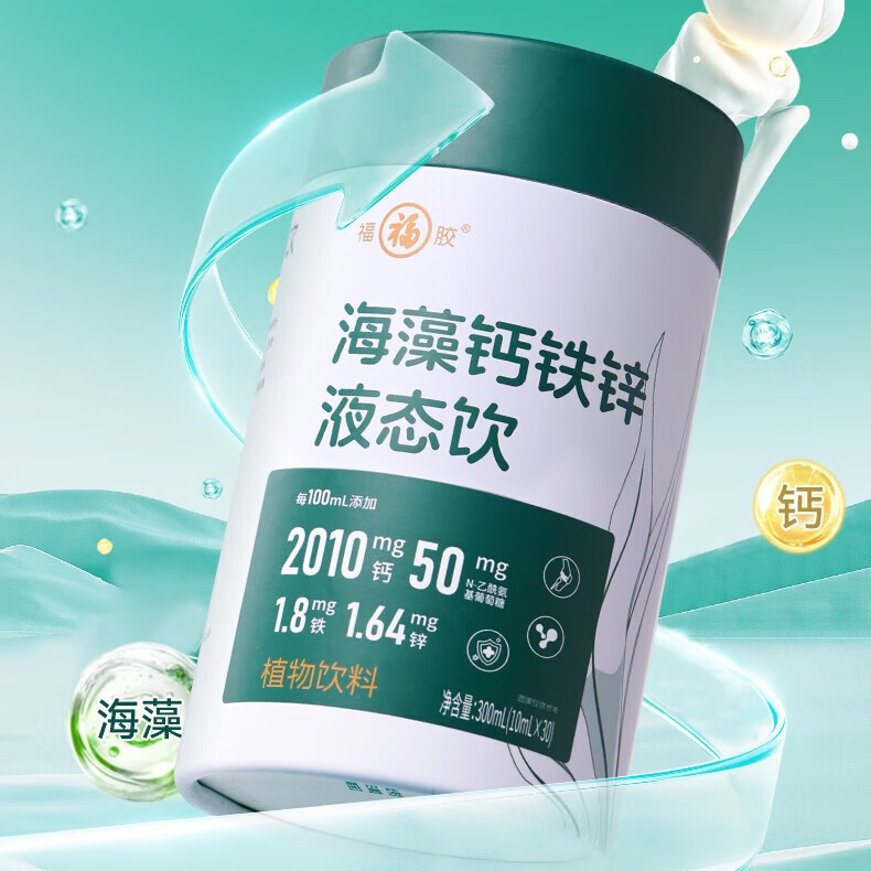 福牌阿胶海藻钙铁锌液态饮品植物饮料送礼送长辈中老年中华老字号礼盒 300ml*3罐