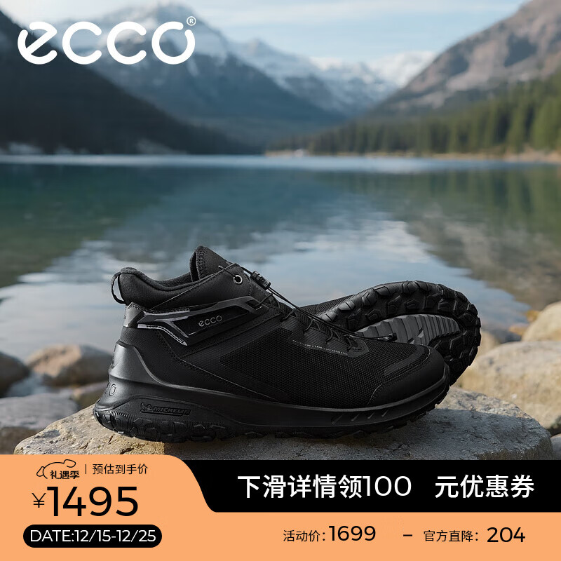 爱步（ECCO）跑步鞋男 男士休闲鞋厚底拼接运动鞋耐磨徒步男鞋 奥途824294 HL 黑色82429451052 41