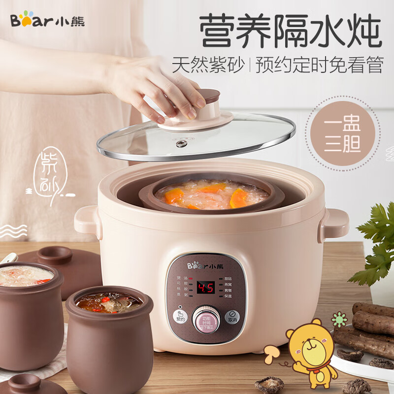 小熊（Bear）电炖锅 小炖锅煮粥锅 智能预约定时煲汤锅炖汤锅燕窝炖盅 微电脑BB熬粥煲宝宝婴儿辅食 隔水炖（一盅三胆） 1.8L DDZ-B18H3