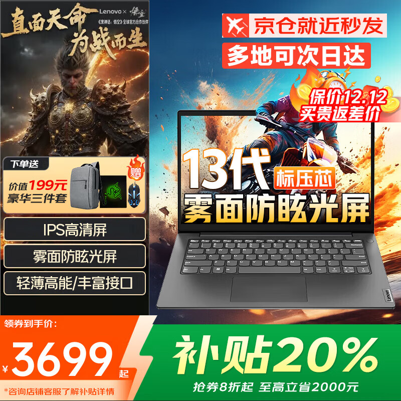 ����������R7000P�ʼǱ�������Ϸ�� 2025����20%��ѪRTX5070����ѧ����ƽ�ģ��Ⱦ�칫����ѡ������ 13�����ѹi5 16G 512��̬����v14 �ٷ���Ʒ ֧����� ��ѯ���� ��ѡ�߷��� 3599.2Ԫ