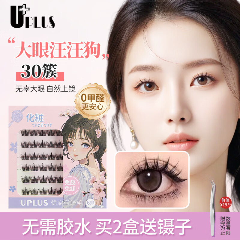 �żң�UPLUS���������⽺�ٽ�ëȮϵԲ�ۿ���Ȼ�޹����������۽�ë��ճ�������� 13.89Ԫ