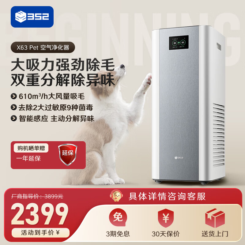 352���������� ��������ɱ��������ë������ɱ�������������ó��ﾻ���� X63pet 1919.2Ԫ(������)