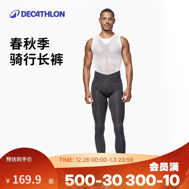 迪卡侬骑行裤长裤秋春/秋防风骑行服男士公路车自行车 L 4287458