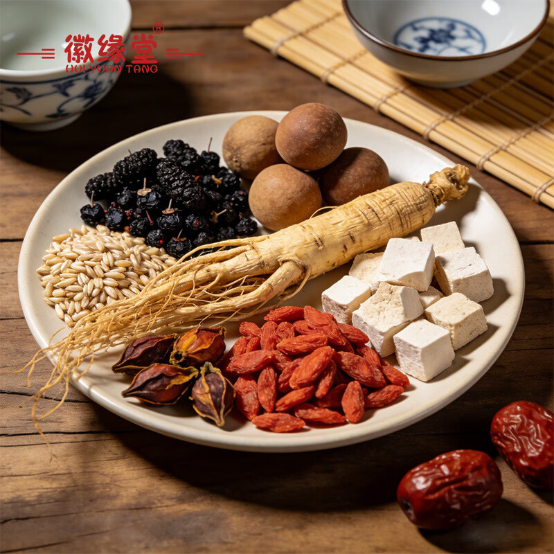 汉谯堂人参枸杞九宝茶桑葚桂圆茶养泡水喝的男肾持精九十宝久男士养生茶 【拍一发二】100g*2盒共20包+保温杯