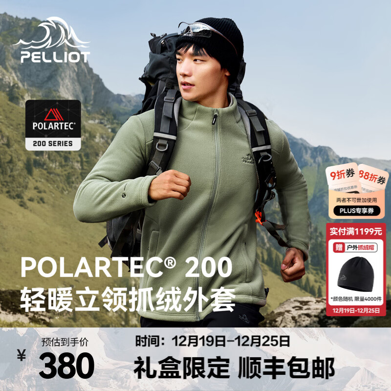 伯希和（Pelliot）Polartec200抓绒衣男女秋冬摇粒绒保暖外套冲锋衣内胆开衫夹克 【男款】岩壳绿 | 顺丰包邮 L