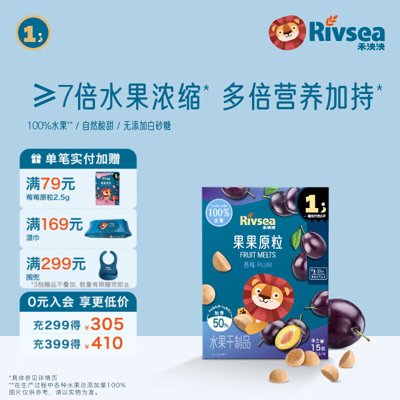 禾泱泱水果原粒 儿童零食 水果溶豆 FD冻干入口易溶 无添加白砂糖 1阶≥7倍水果浓缩果果原粒西梅15g