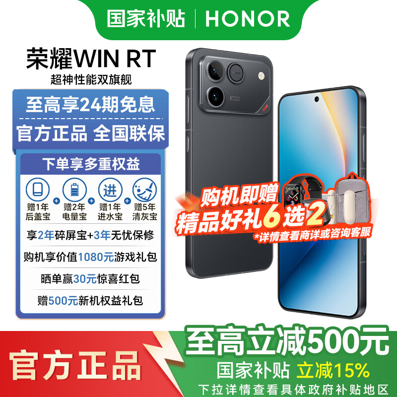 ��ҫWIN RT ��������ͬ�����8�����콢о 10000mAh�ຣ����� ��Ʒ��Ϸ�ֻ�  �쿪�� 16GB+512GB �ٷ����� 2899Ԫ