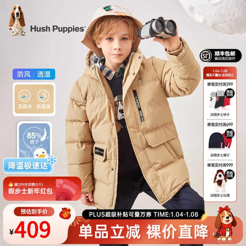 暇步士（Hush Puppies）童装儿童羽绒服男童女童冬季新款男女大童保暖连帽羽绒服 暖卡其 【三防】 130