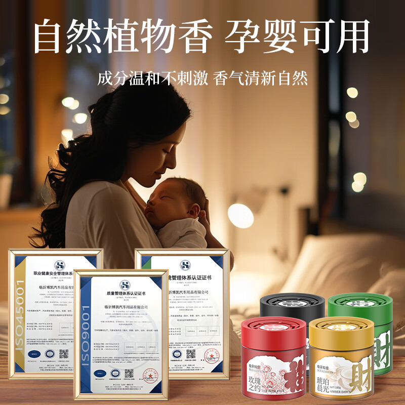 塔罗车载香薰新款高档汽车香水持久留香2026新年限定送女朋友老师礼物 琥珀晨光+清风茉语+雅韵古龙