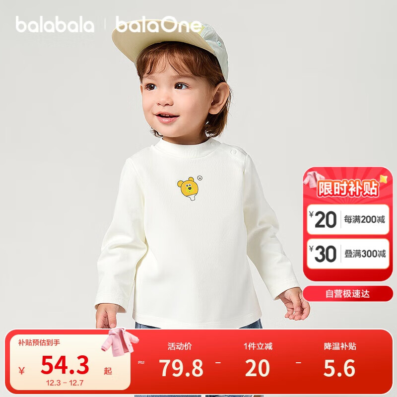 巴拉巴拉balaOne宝宝打底衫男童女童装2025冬季半高领t恤婴儿209425100201