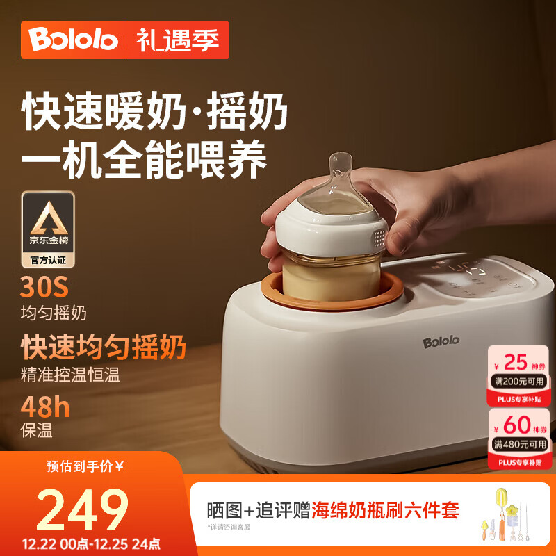 ��������bololo��������ҡ�������¶���һӤ����ˮů����һ����ƿ�������ⶳȫ�Զ� �������ҡ��/ů��/����/�ⶳ 249Ԫ