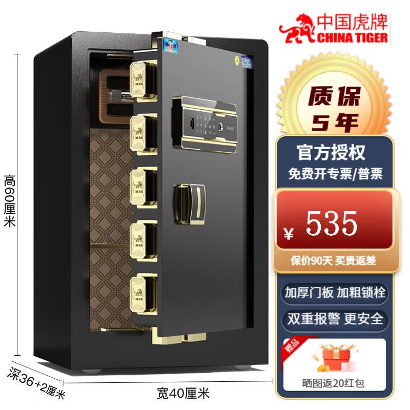 虎牌保险柜60cm小型家用指纹密码防盗保管柜全钢入墙保险箱办公 60cm_指纹+密码+钥匙+远程授权_星空黑