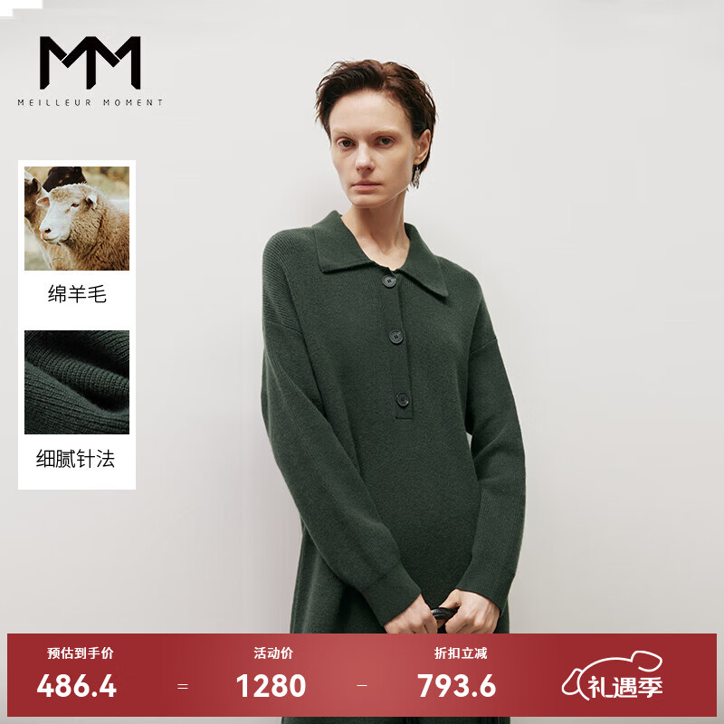 麦檬MM商场同款秋冬高级墨绿polo领羊毛针织连衣裙女5DA294841 墨绿 S