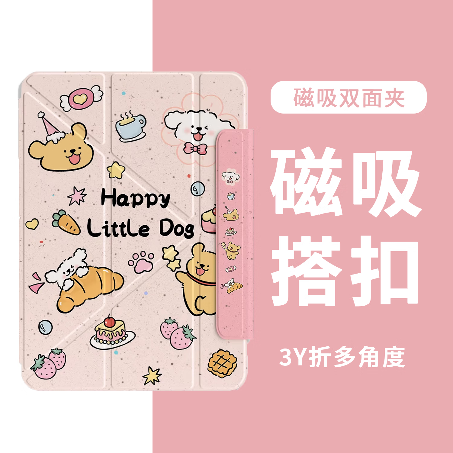 治霆适用ipad pro保护套3Y折磁吸双面夹11英寸2020/2021/2022版保护壳带搭扣超薄防弯摔皮套-快乐粉狗
