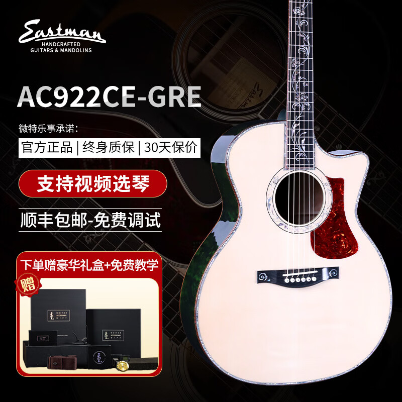 Eastman�������������˹����ACϵ��ȫ����ҥָ�����༶������ҥ���� AC922CE-GAC �¿���ɫ����֮����