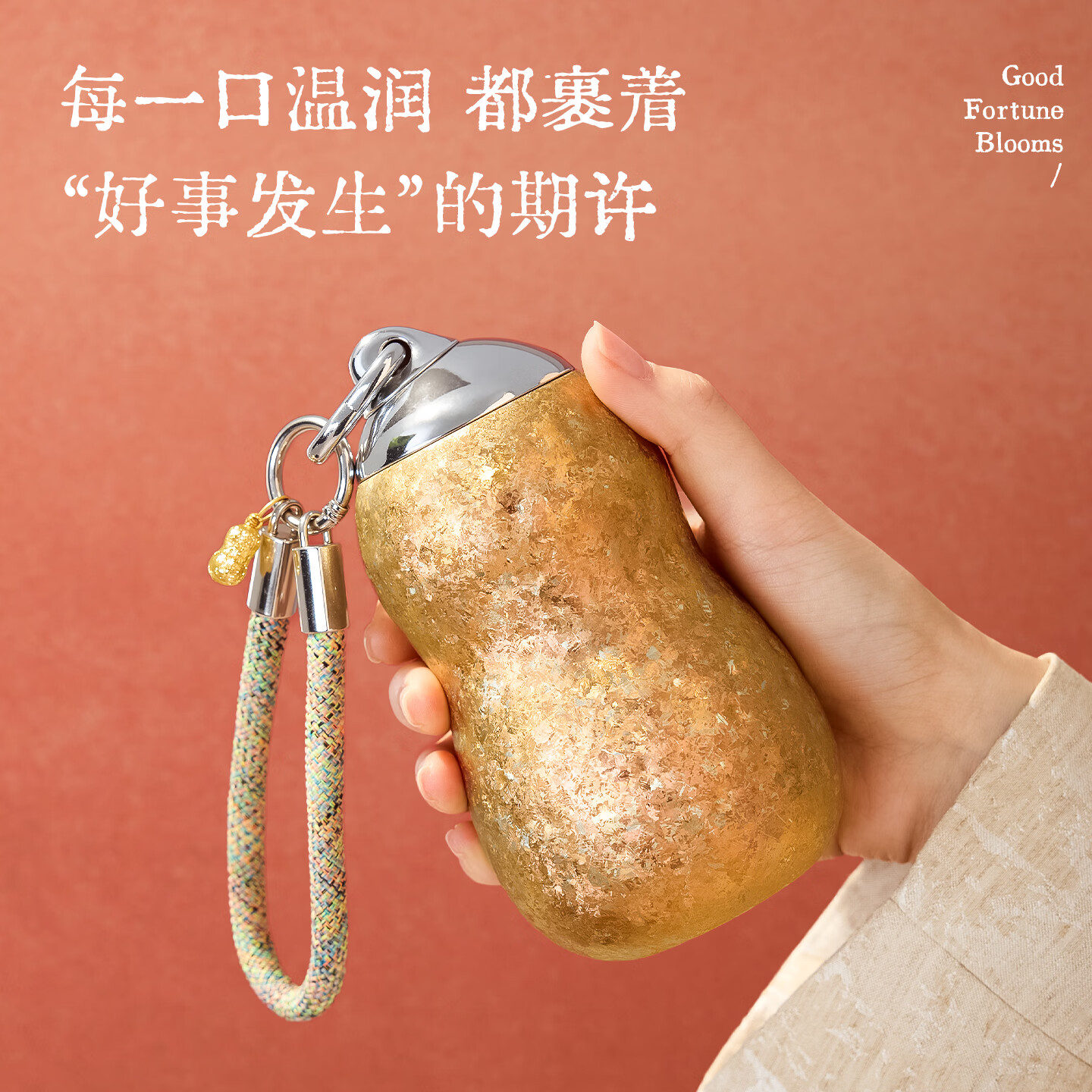 HOOMEY新年礼物花生钛杯吸管保温杯内外纯钛生日水杯子女生高颜值礼盒装 【99.9%内外纯钛+高定礼盒+代写贺卡】好事花生-300ml