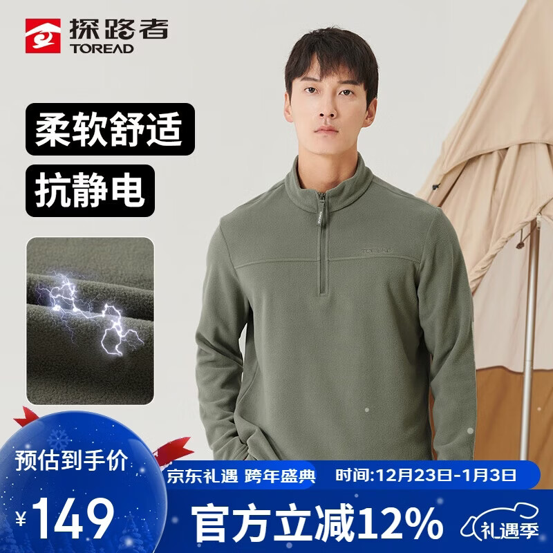 探路者（TOREAD）抓绒服 秋冬男士立领超轻摇粒绒休闲百搭抗静电外套TACCCM91362
