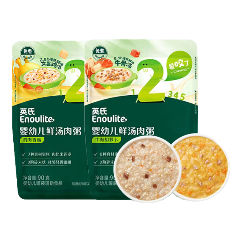 Ӣ��Ӥ�׶��׷�3��4�ι������� Ӫ����ʳӤ����ͳ���� 2�� �������༦���㹽*1+ţ��«���ͷ��*1 14.9Ԫ