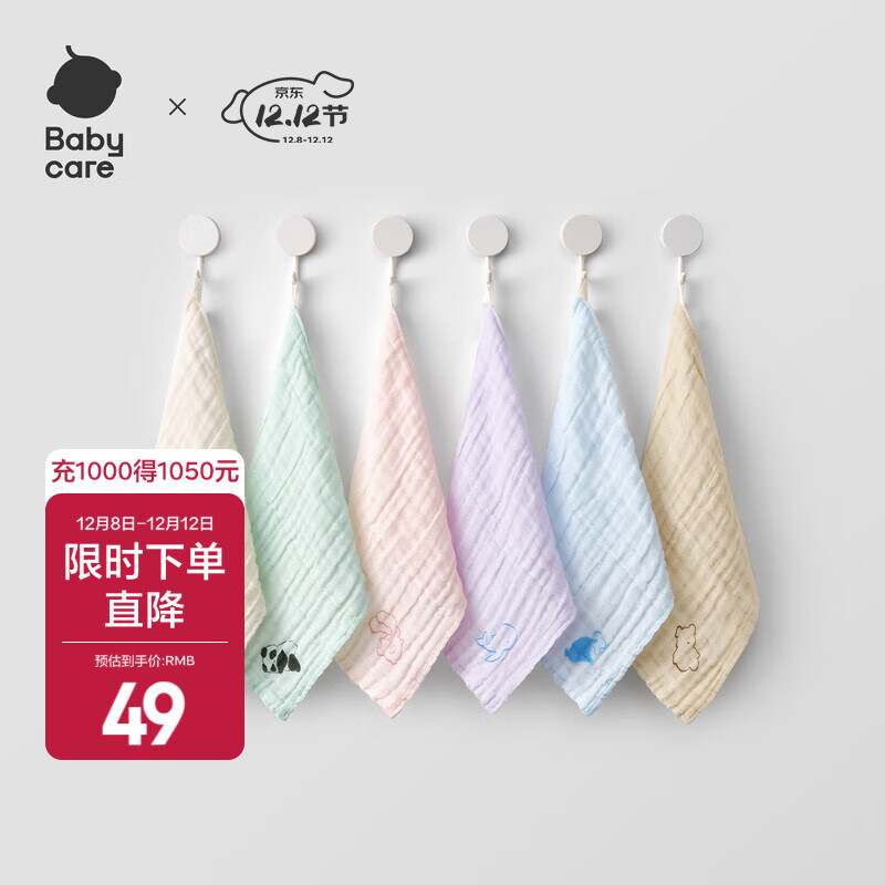 babycare婴儿洗脸毛巾新生儿用品纱布小方巾柔软宝宝纯竹棉口水巾 缤纷梦境-6条装