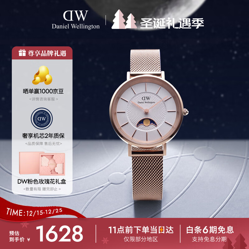 丹尼尔惠灵顿（DanielWellington）DW手表女小月曲系列月光白月相腕表石英表送女友DW00100773