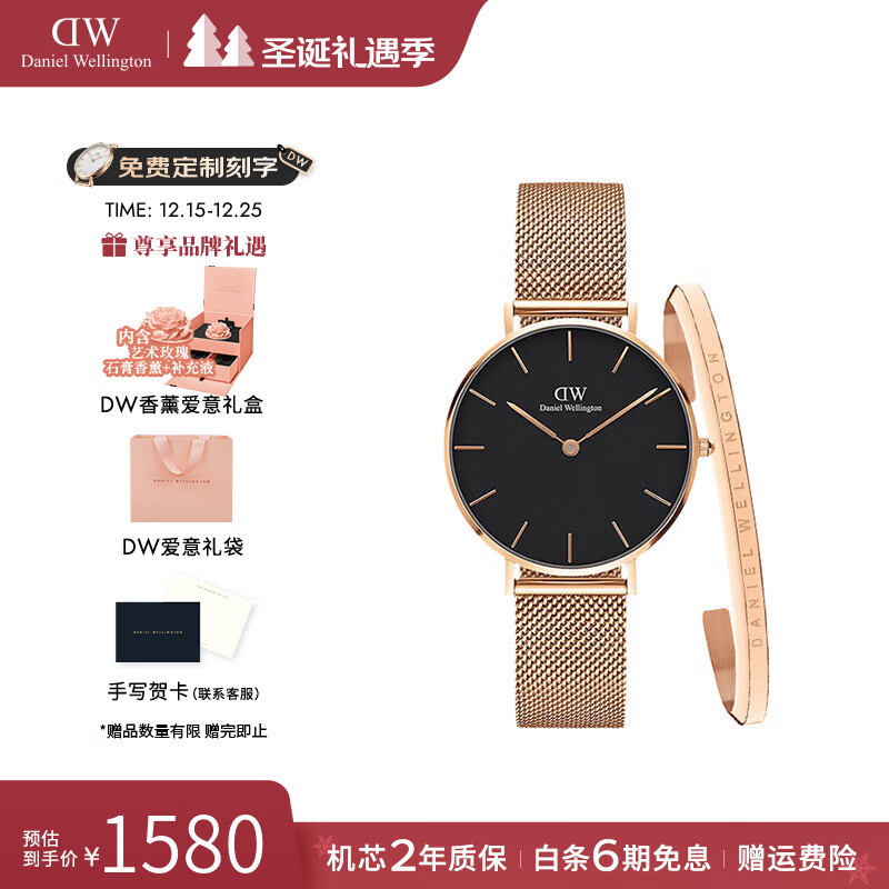 丹尼尔惠灵顿（DanielWellington）dw手表女 流金女士手表简奢石英欧美腕表 生日礼物送女友 手表手镯S套装