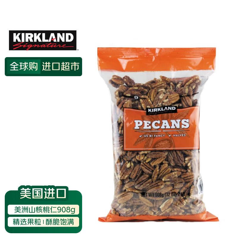 科克兰（KirkLand）美洲山核桃仁908g进口每日坚果碧根果圣诞节休闲零食Costco柯克兰