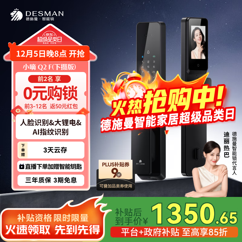 ʩDESMAN3Dʶè۴ָӷСQ2F