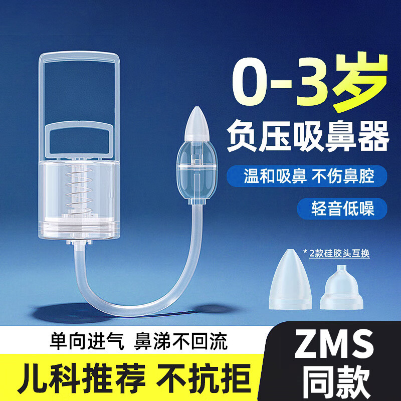 COODORA升级款吸鼻器幼儿手拉式吸鼻涕器小月龄掏鼻屎洗鼻器儿童鼻塞通鼻