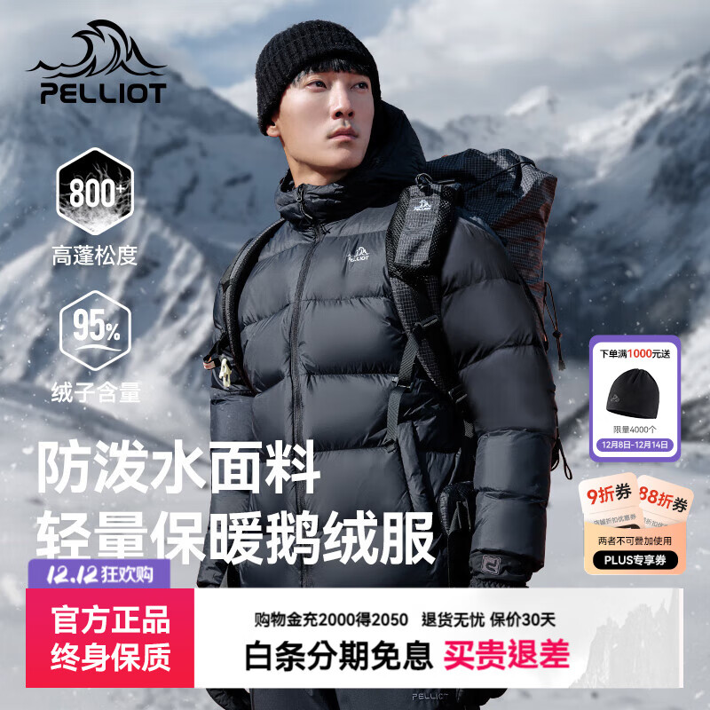 伯希和【经典2.0】伯希和800蓬鹅绒羽绒服女新款户外防风短款轻薄外套男 【男款】曜石黑 800蓬鹅绒 95%绒子含量 XL