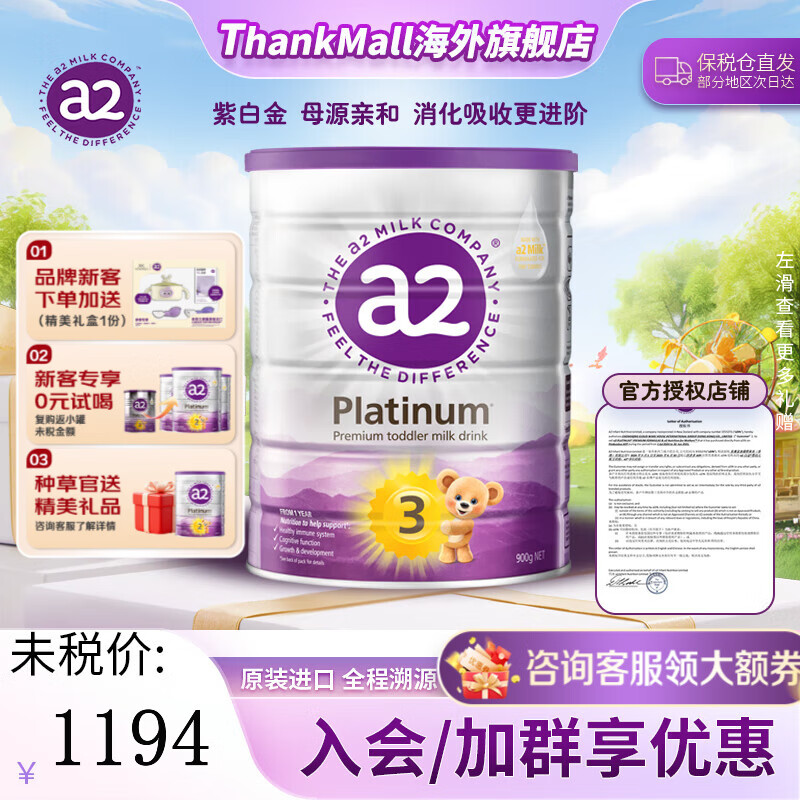 a2紫白金奶粉 澳洲原装进口 3段6罐
