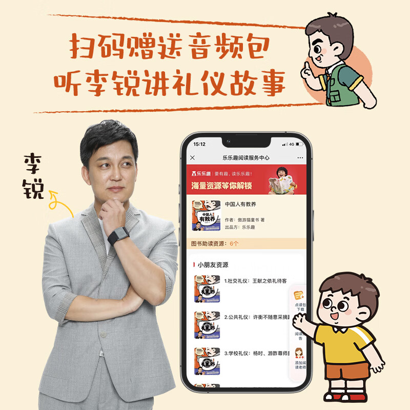 乐乐趣 傲游猫中国人有教养 常爸说历史 漫话上下五千年漫画版写给儿童的中国历史绘本少年读史记故事书小学生三四五六年级课外阅读 官方正版 傲游猫中国人有教养