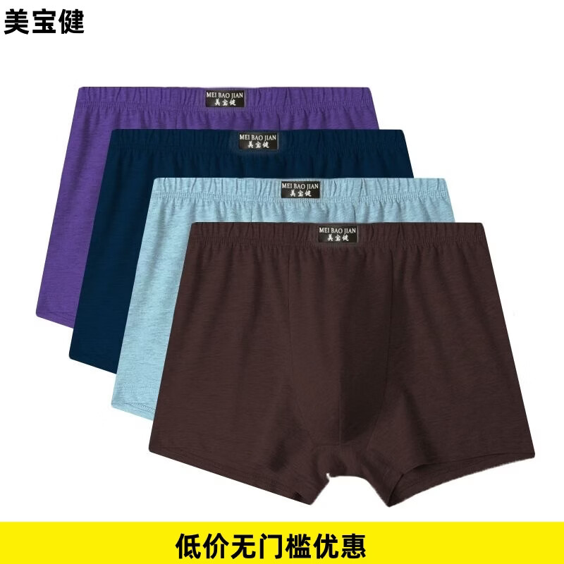 美宝健男士纯棉平角裤透气四角内裤全棉底裤宽松中老年人自然腰吸湿排汗 5条装（混搭多色随机）纯棉 吸湿排汗 6XL （190-20斤）100%纯棉