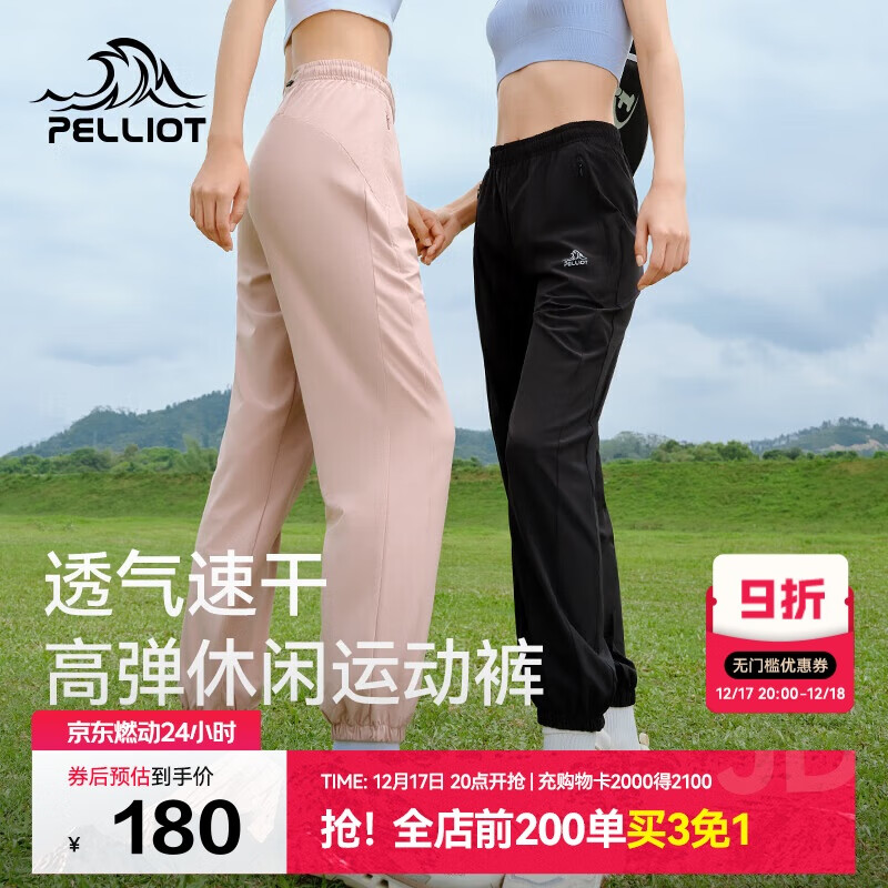 伯希和（Pelliot）户外速干裤女士夏季高弹透气休闲束脚裤男运动长裤12421426黑M