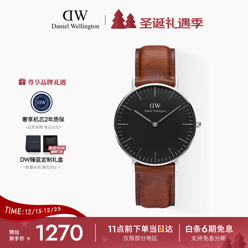 丹尼尔惠灵顿（DanielWellington）DW手表男女情侣表36mm欧美表皮带石英腕表父亲节礼物DW0010014