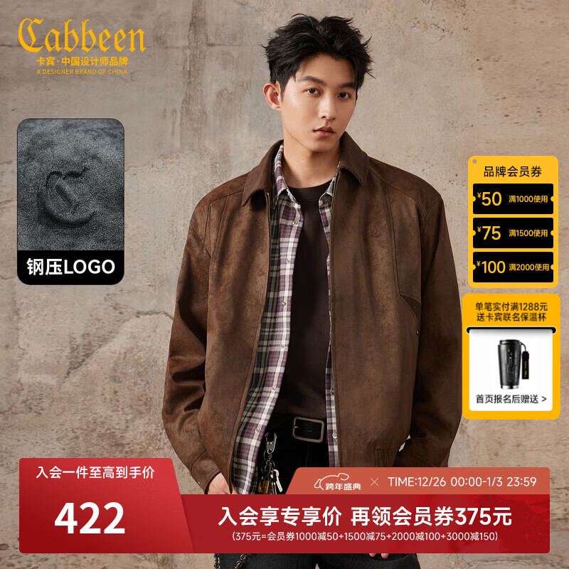 卡宾（CABBEEN）【扎染PU】卡宾宽松美式复古外套男装2025秋季新款巴恩风复古夹克 咖啡色65 L /175/50
