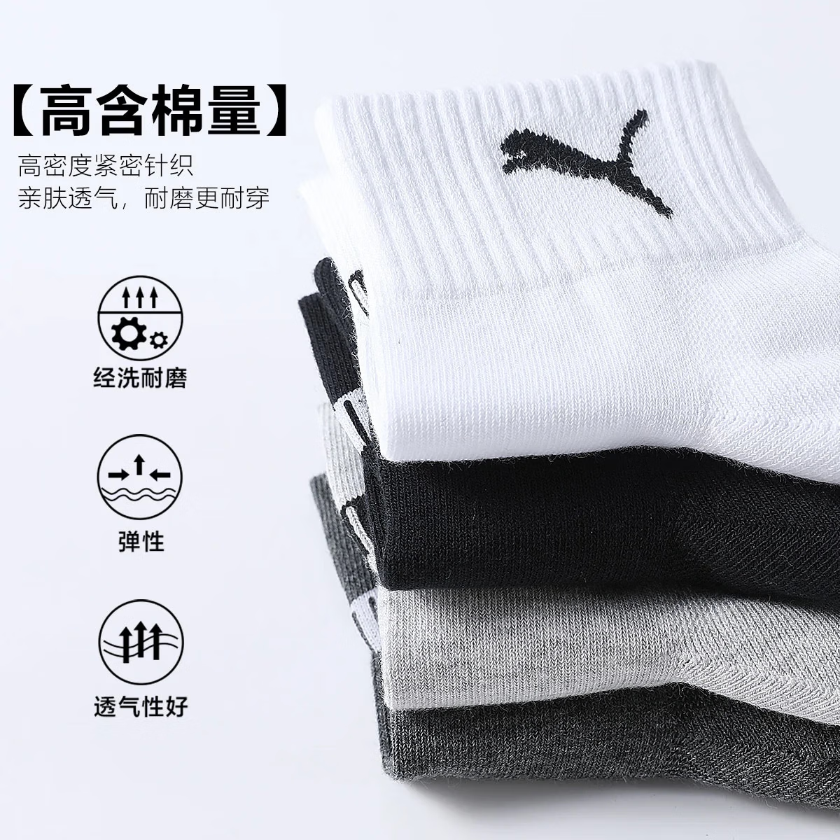 彪马（PUMA）女袜子女士中筒袜夏季春秋运动休闲款吸汗透气棉袜纯色百搭3双装 白色 3双 均码 EU35-38(适合脚码35-39)