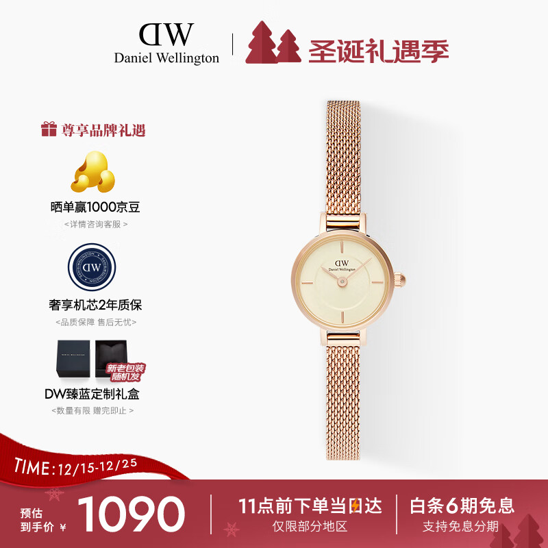 丹尼尔惠灵顿（DanielWellington）DW手表女小圆糖时尚简约钢带石英腕表送女友节日礼物 DW00100741