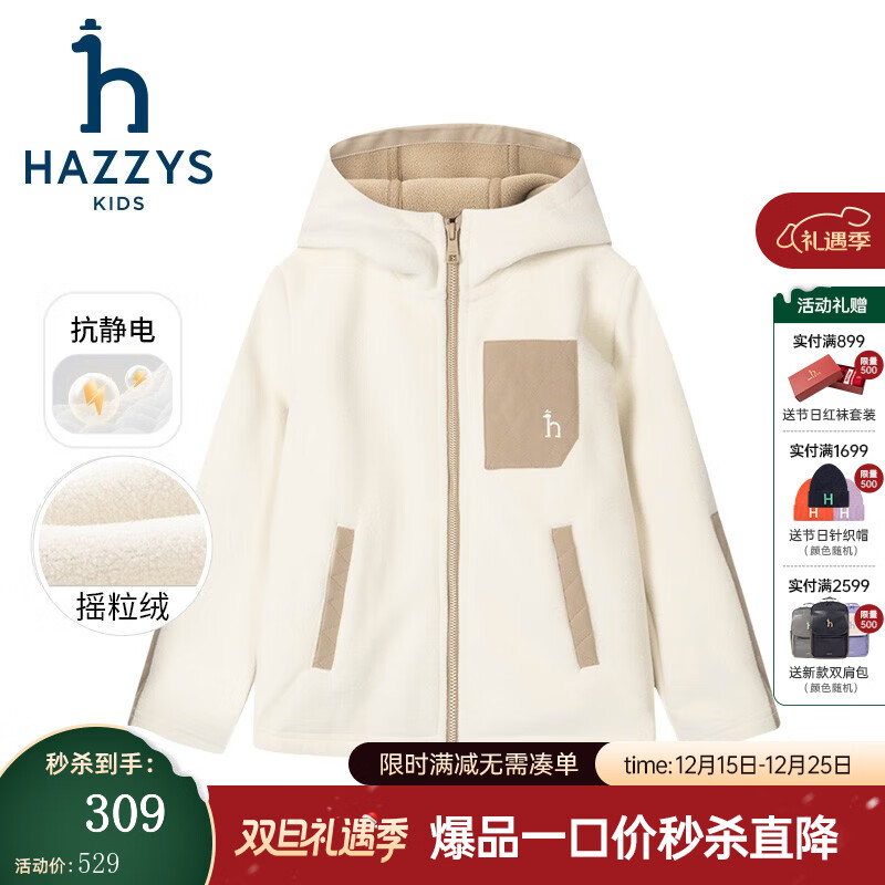 哈吉斯（HAZZYS）品牌童装男女童外套秋新品防静电舒适柔软摇粒绒针织外套 米白色 145