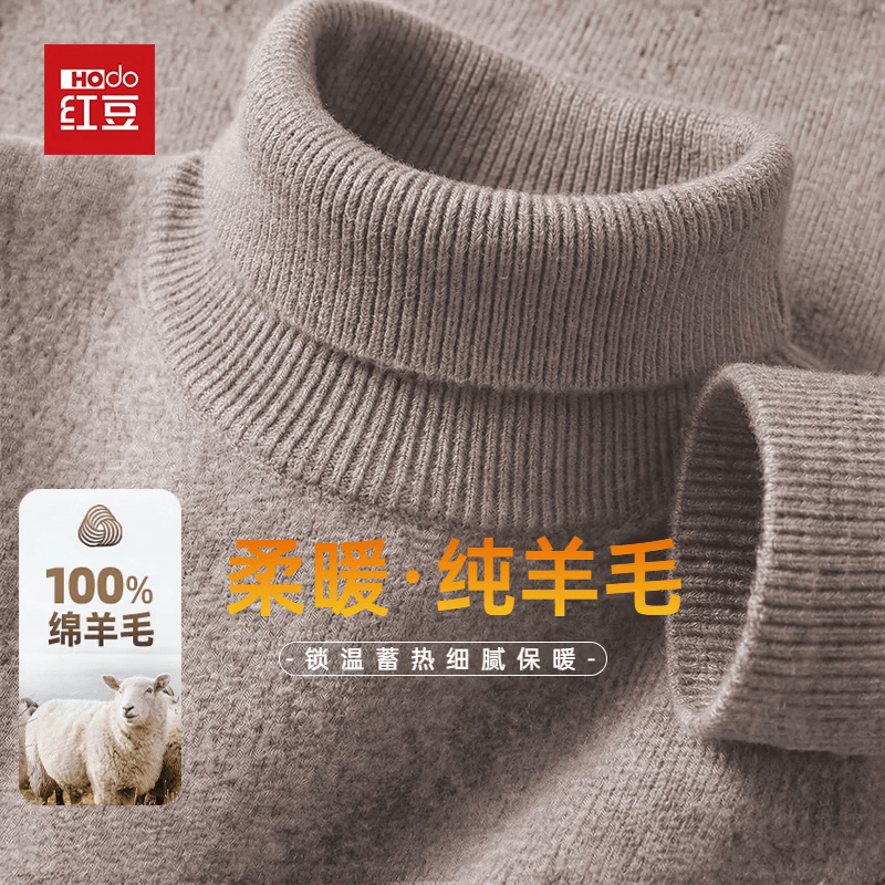 Hodo【100%羊毛】红豆纯羊毛衫百搭男装圆领毛衣男士打底衫秋冬针织衫 红色 (100%绵羊毛) M 170/88A