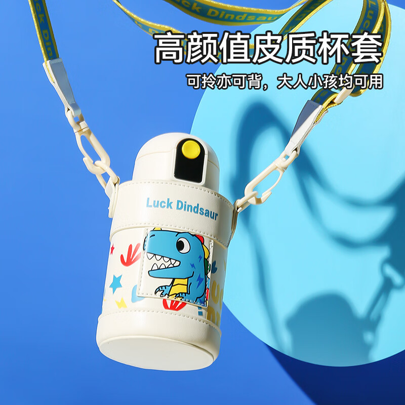 杯具熊（BEDDYBEAR）儿童保温杯小学生3-6岁水杯大容量吸管杯 小拱门杯-幸运恐龙480ml【一杯两盖】