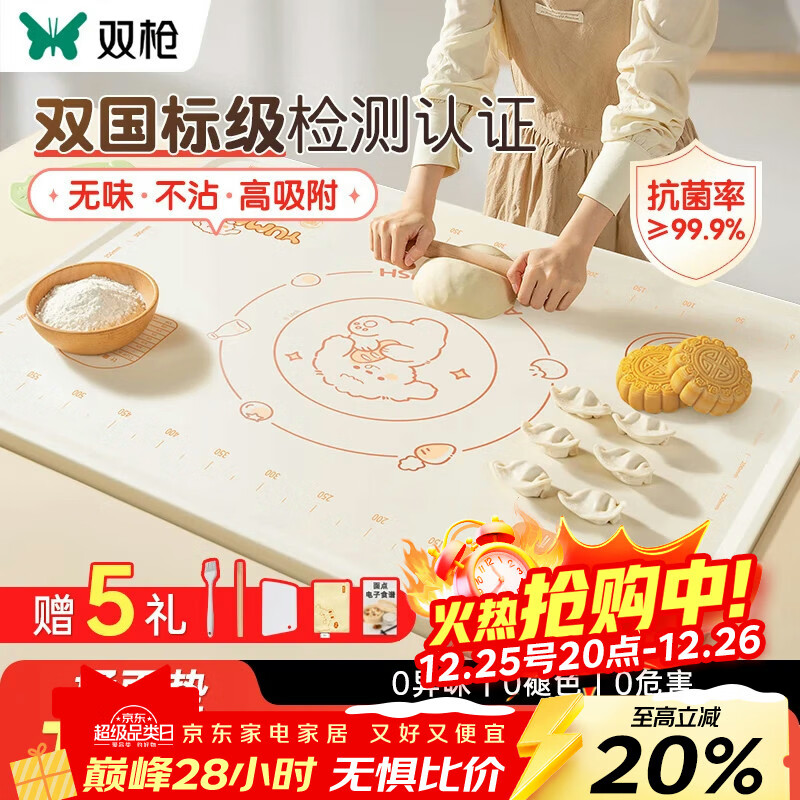 双枪硅胶揉面垫食品接触级擀面垫 加厚和面烘焙案板防滑40*60